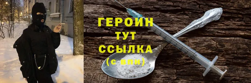 ГЕРОИН Heroin  купить наркоту  Асбест 